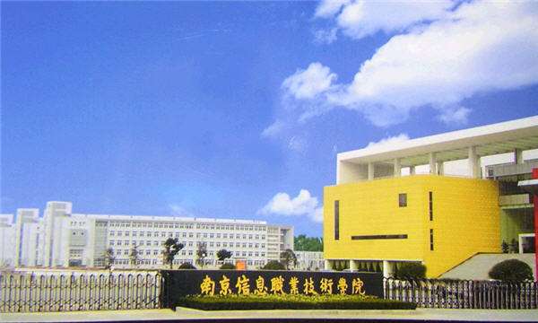 南京信息職業(yè)技術(shù)學(xué)院2020年有哪些專(zhuān)業(yè)