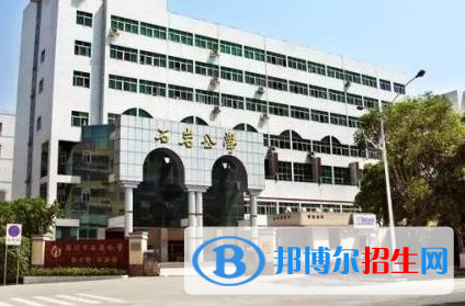 深圳石巖公學(xué)國際部初中2023年招生計(jì)劃