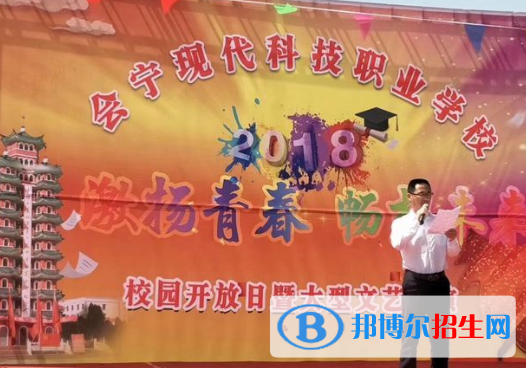 會寧現代科技職業(yè)學校6
