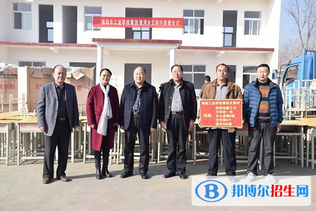 南陽工業(yè)學校2021年招生辦聯(lián)系電話