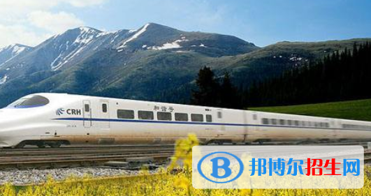 安徽2020年鐵路學校有哪些專業(yè)
