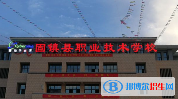固鎮(zhèn)縣職業(yè)技術(shù)學校2020年招生辦聯(lián)系電話 
