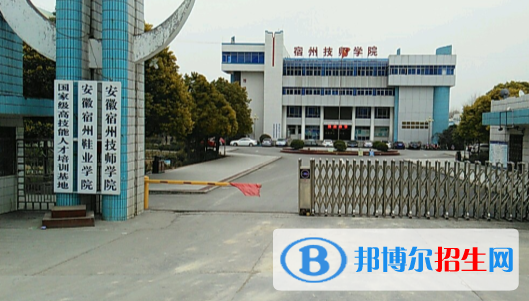 安徽2020年哪個鐵路學校比較好就業(yè)