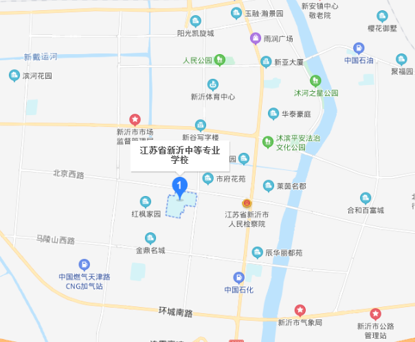 江蘇省新沂中等專(zhuān)業(yè)學(xué)校地址在哪里