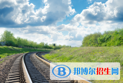 襄陽2020年比較好的鐵路學(xué)校