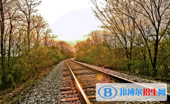 襄陽2020年有鐵路學(xué)校嗎