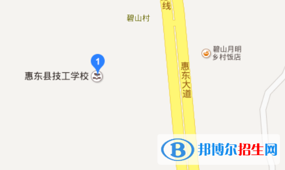 惠東縣技工學校地址在哪里