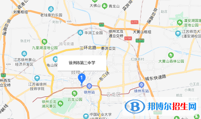 徐州第三中學地址在哪里