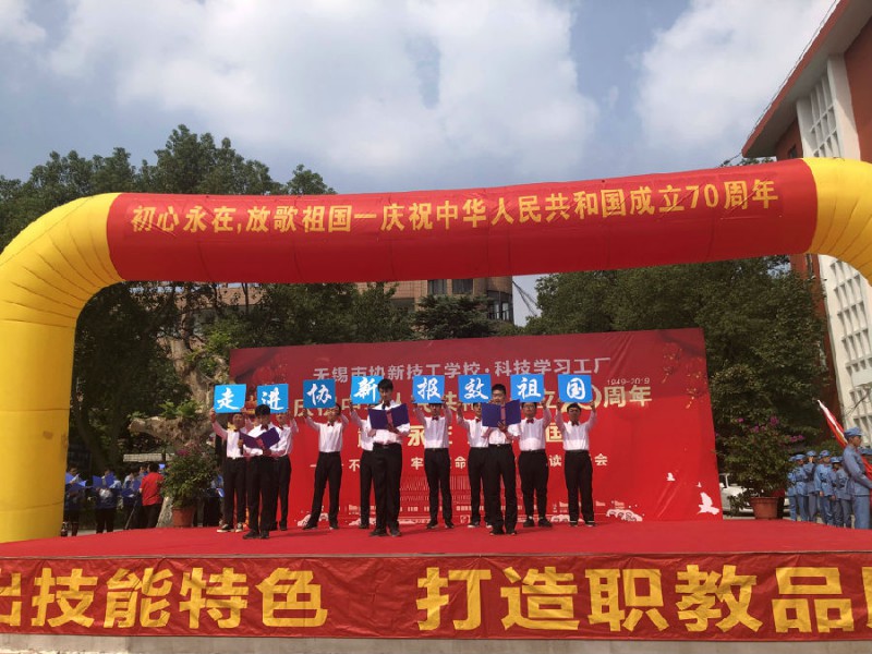 無錫協(xié)新技工學校網(wǎng)站網(wǎng)址