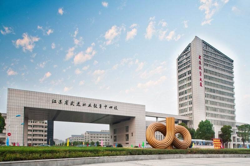 江蘇武進中等專業(yè)學(xué)校2021年有哪些專業(yè)