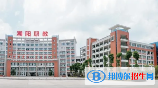 汕頭潮陽(yáng)區(qū)職業(yè)技術(shù)學(xué)校2021年報(bào)名條件、招生要求、招生對(duì)象