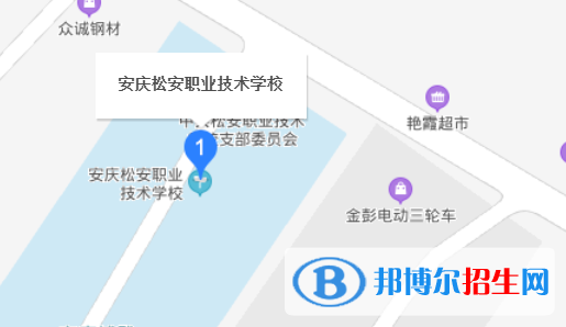 安慶松安職業(yè)技術學校地址在哪里