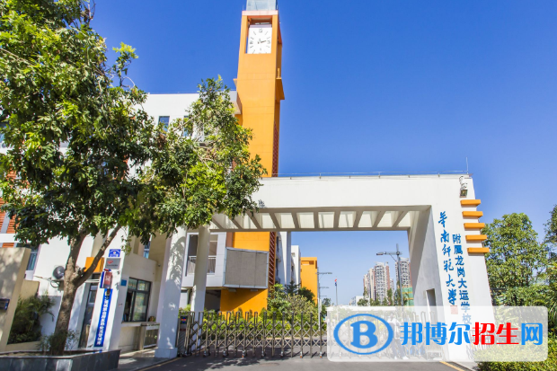廣州華師附中學校2021年學費、收費多少