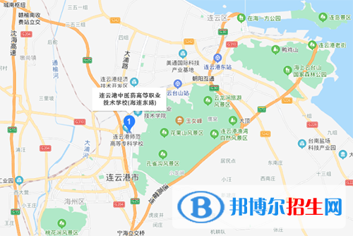 連云港中醫(yī)藥高等職業(yè)技術(shù)學(xué)校地址在哪里