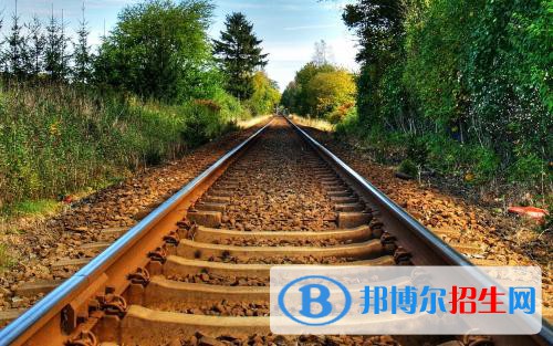 陜西2021年鐵路學(xué)校開始招生了嗎