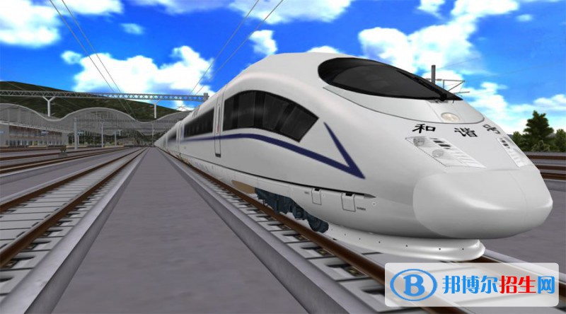西安2021年男生讀鐵路學(xué)校怎么樣