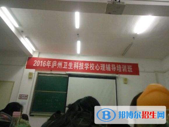 廬州衛(wèi)生科技學(xué)校怎么樣、好不好