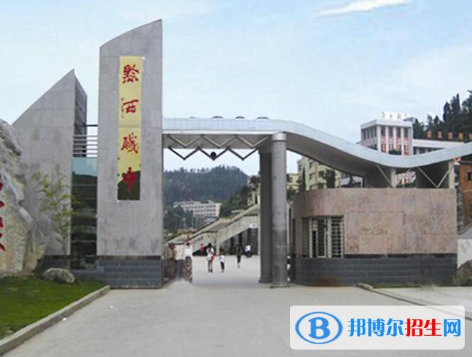黔西中等職業(yè)學校2021年招生錄取分數(shù)線