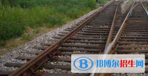 九江2021年女生讀鐵路學(xué)校學(xué)什么好