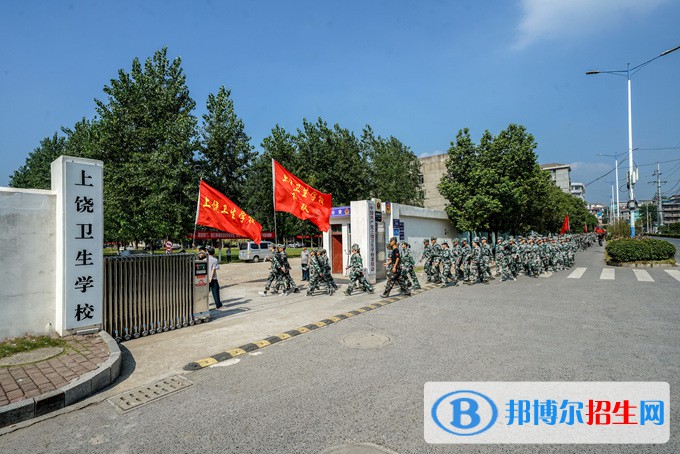 上饒衛(wèi)生學(xué)校2021年招生錄取分?jǐn)?shù)線
