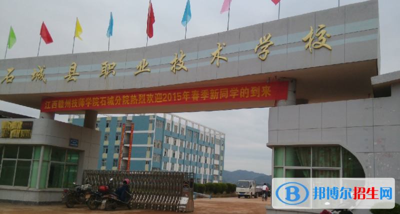 石城職業(yè)技術(shù)學(xué)校2021年招生錄取分?jǐn)?shù)線