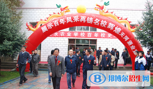 天水農(nóng)業(yè)學(xué)校怎么樣、好不好