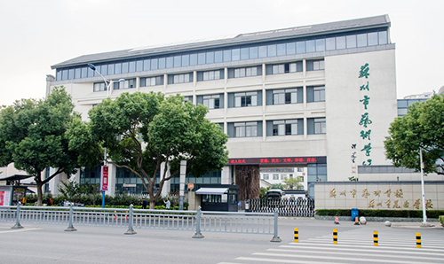 蘇州市藝術學校2021年有哪些專業(yè)
