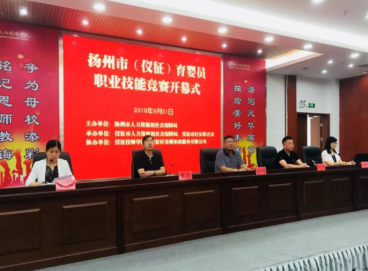 儀征技師學院網站網址