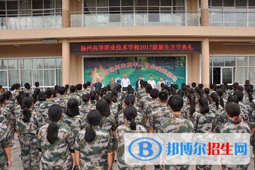 揚(yáng)州高等職業(yè)技術(shù)學(xué)校2021年報(bào)名條件、招生要求、招生對(duì)象