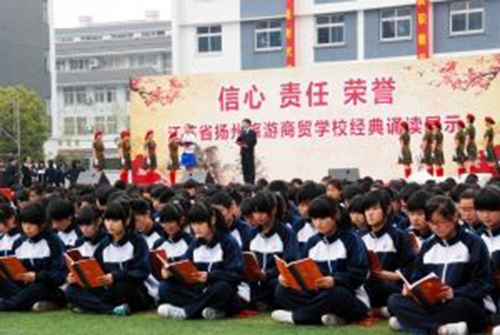 揚州旅游商貿學校2021年招生辦聯(lián)系電話