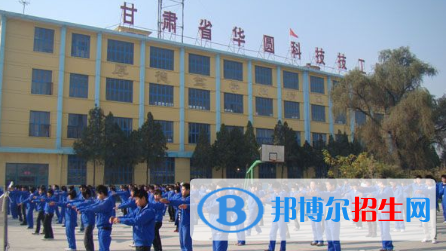 甘肅2021年好一點(diǎn)的中專學(xué)校