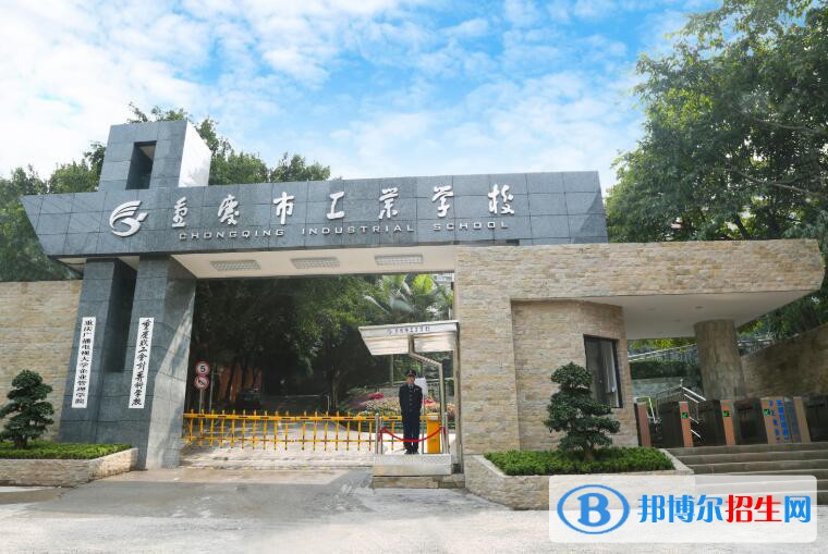 重慶2022年比較好的鐵路學校