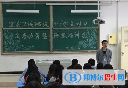 四川省宜賓衛(wèi)生學(xué)校2021年學(xué)費(fèi)、收費(fèi)多少