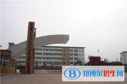四川省屏山縣職業(yè)技術(shù)學(xué)校2021年學(xué)費(fèi)、收費(fèi)多少