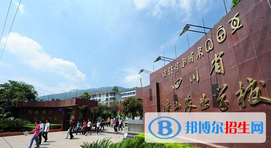 四川省涼山農(nóng)業(yè)學(xué)校2021年學(xué)費(fèi)、收費(fèi)多少