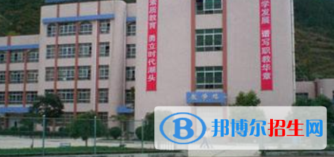 萬(wàn)源第二職業(yè)高級(jí)中學(xué)怎么樣、好不好