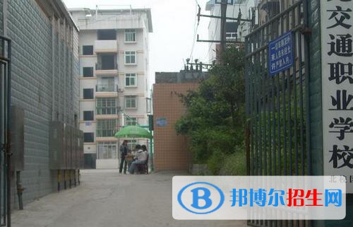 南充交通職業(yè)學(xué)校2021年學(xué)費(fèi)、收費(fèi)多少