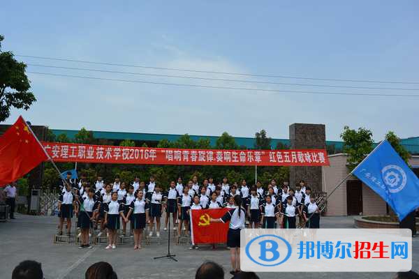 廣安理工職業(yè)技術(shù)學(xué)校2021年學(xué)費(fèi)、收費(fèi)多少