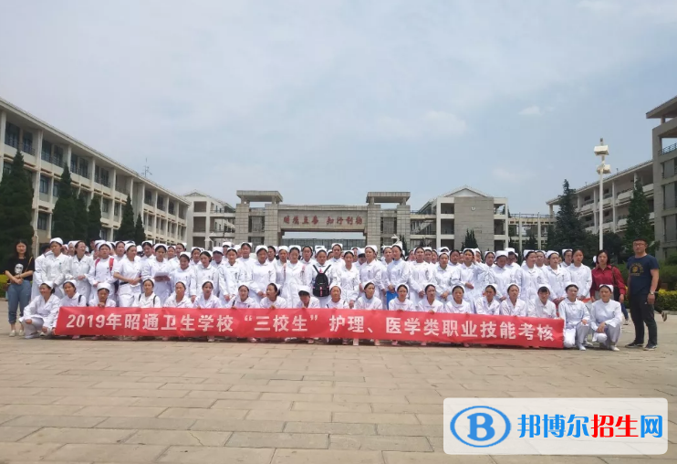 昭通衛(wèi)生學(xué)校2021年學(xué)費、收費多少