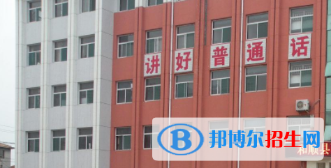 和順縣職業(yè)中學(xué)校怎么樣、好不好