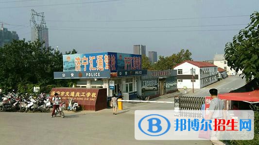 濟(jì)寧任城區(qū)衛(wèi)生學(xué)校2021年招生辦聯(lián)系電話