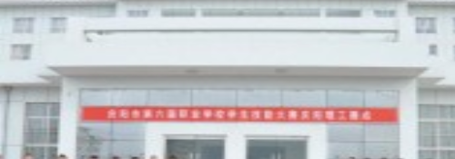慶陽職業(yè)中等專業(yè)學校怎么樣、好不好