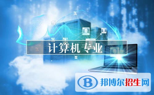 貴陽2021年初中生學(xué)計(jì)算機(jī)學(xué)校怎么樣