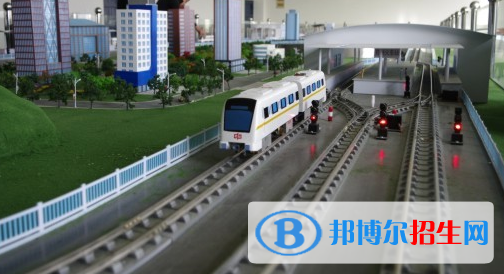 貴陽2021年讀什么軌道交通學校最好