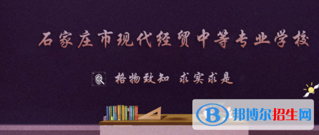 石家莊2021年讀中專學(xué)校需要什么證件