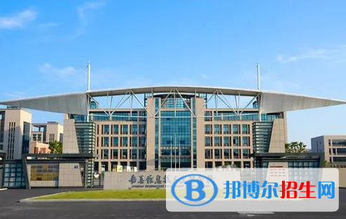 嘉善信息技術工程學校