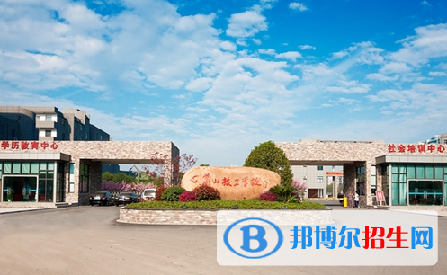 杭州蕭山技師學(xué)院