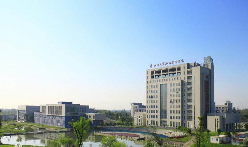 四川工商職業(yè)技術學院怎么樣、好不好