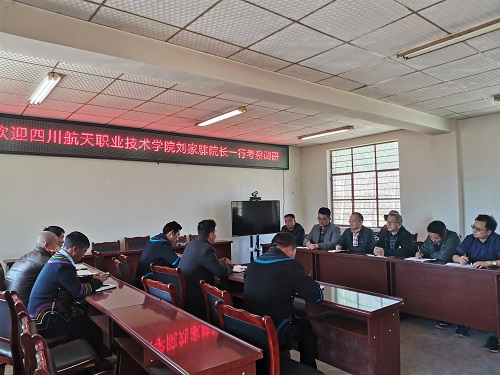 四川航天職業(yè)技術(shù)學院2022年招生辦聯(lián)系電話