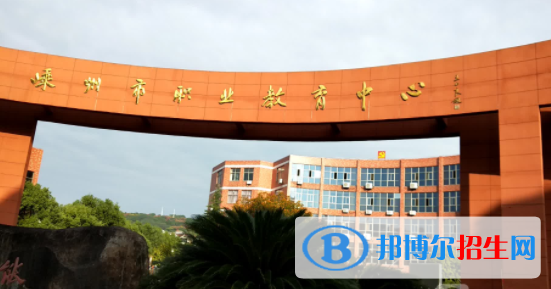 嵊州職業(yè)教育中心2022年報(bào)名條件、招生要求、招生對(duì)象